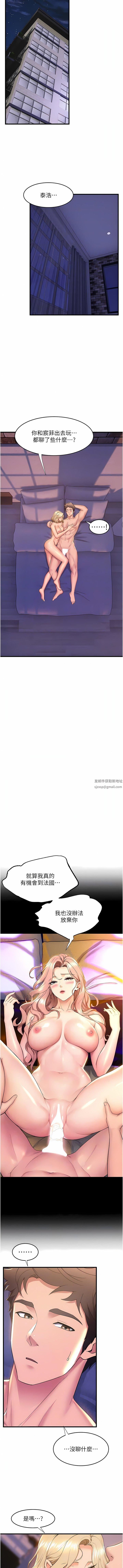 舞蹈系学姊们第70话-抢夺泰浩大作战