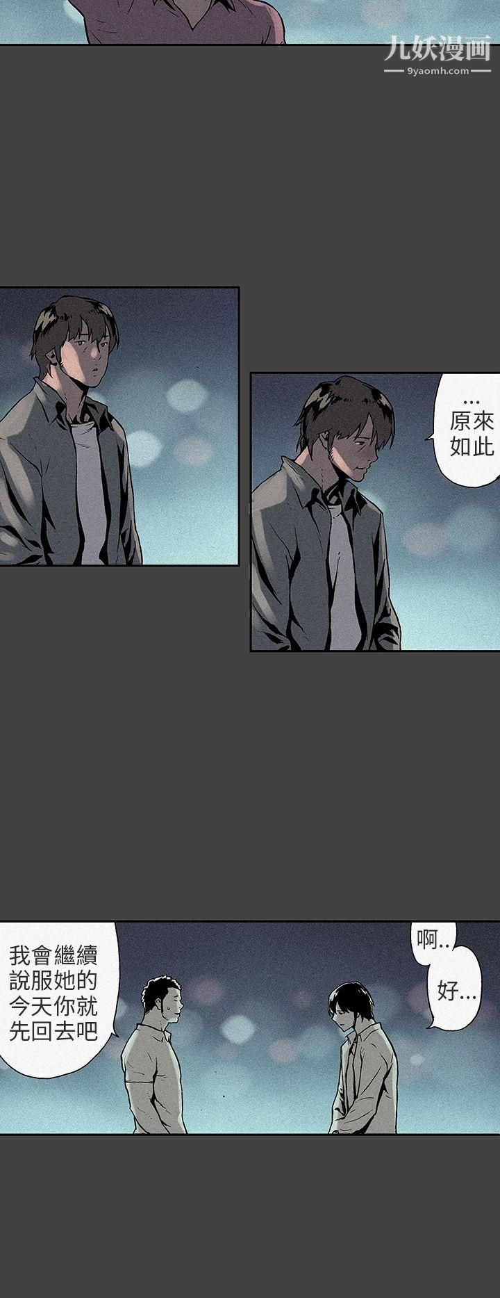 丑闻第三季第6话