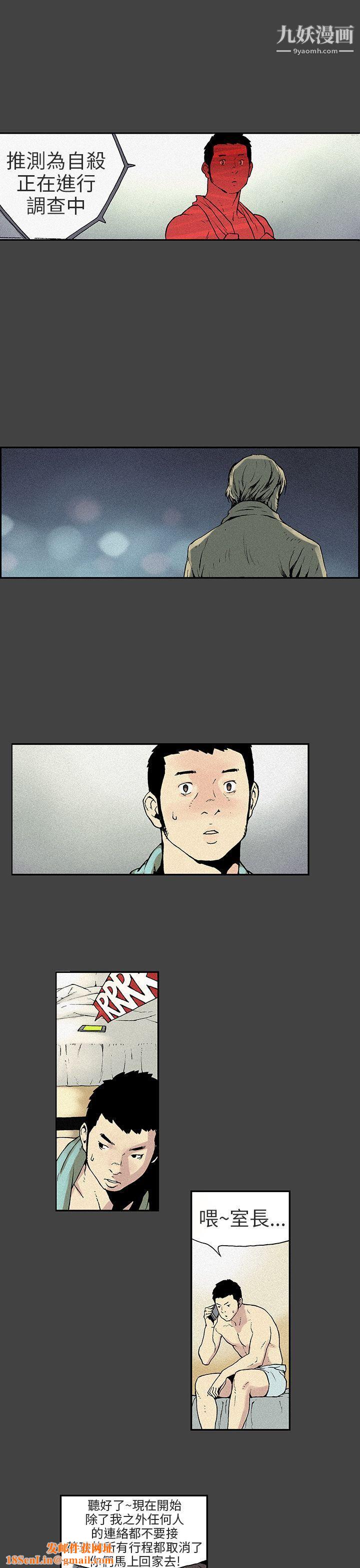 丑闻第三季第6话