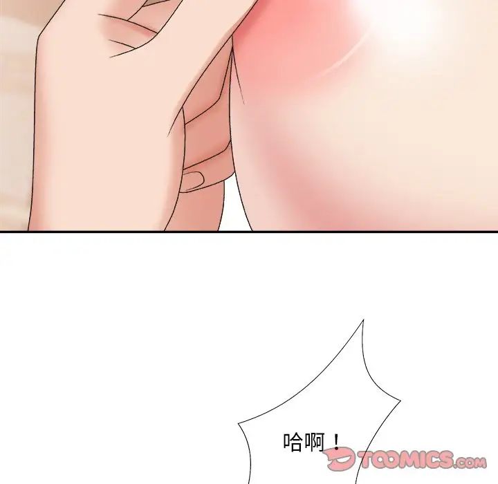 主播小姐第41话