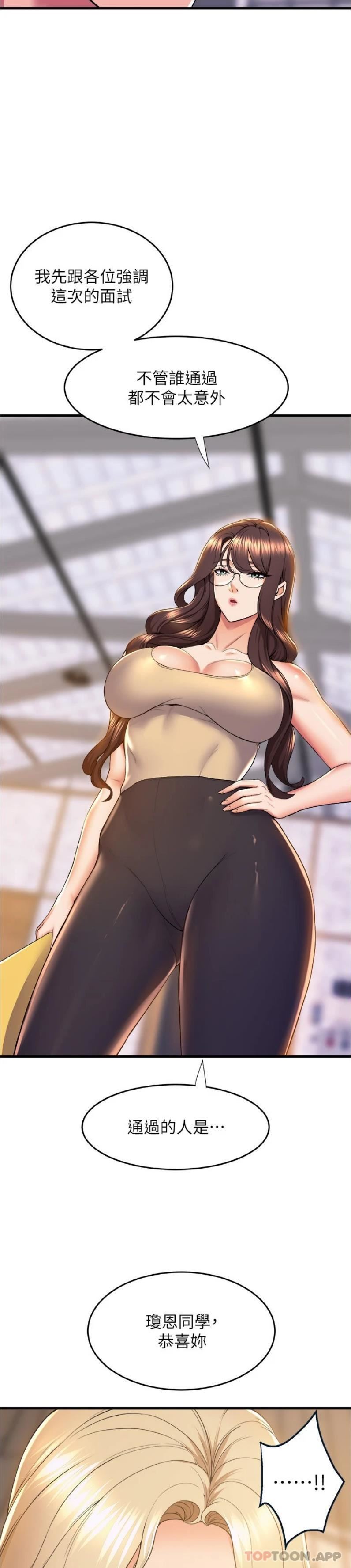 舞蹈系学姊们第71话-就这样结束太可惜瞭