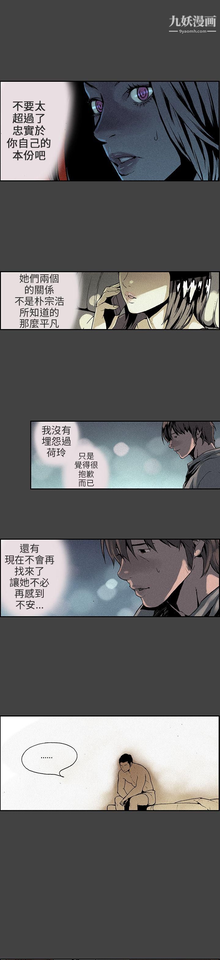 丑闻第三季第6话