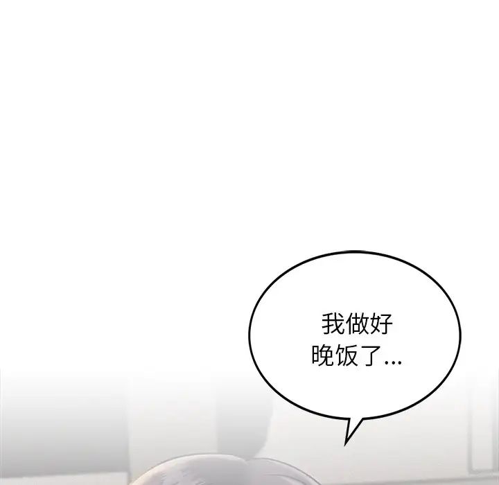 屋檐下的光第1话