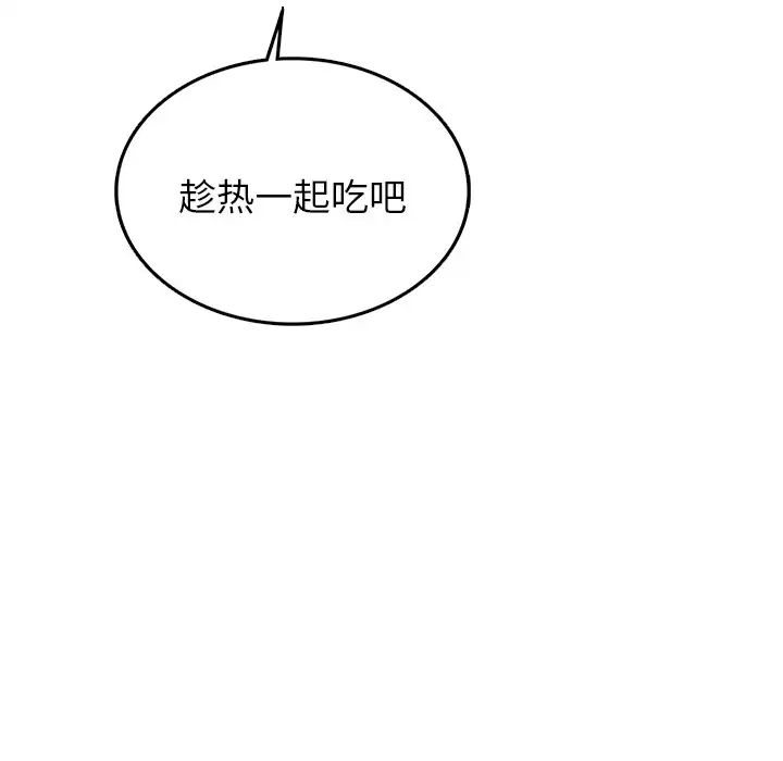 屋檐下的光第1话