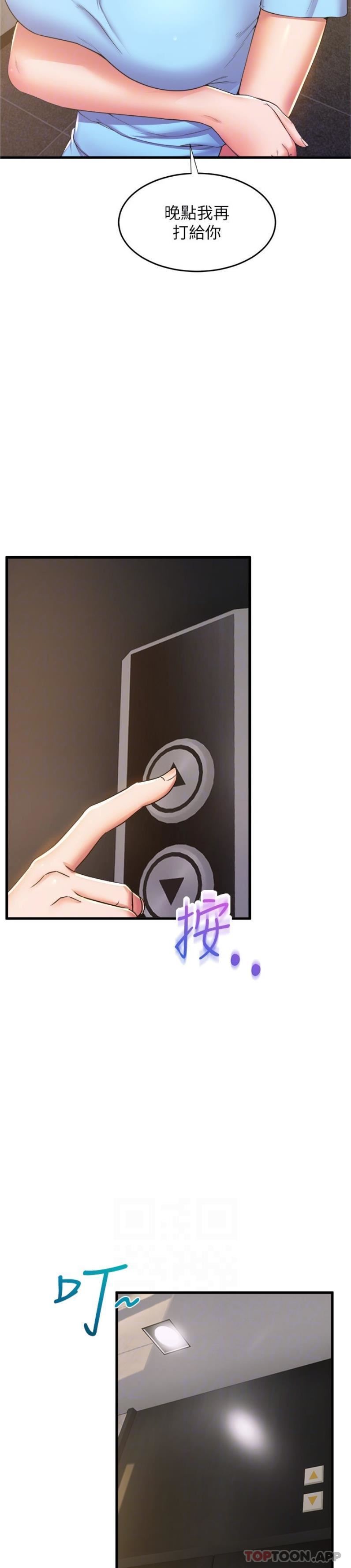 舞蹈系学姊们第71话-就这样结束太可惜瞭