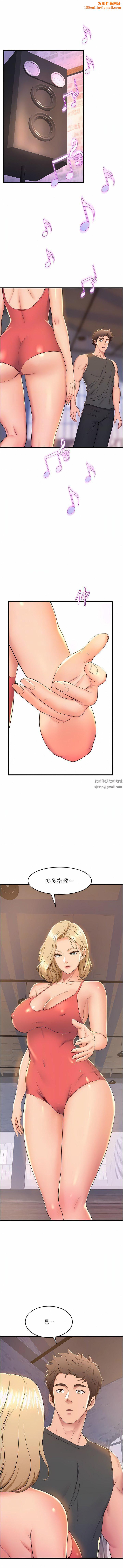 舞蹈系学姊们第72话-要不要喝一杯?