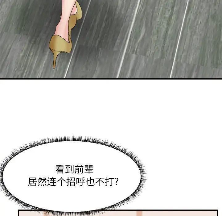 主播小姐第42话