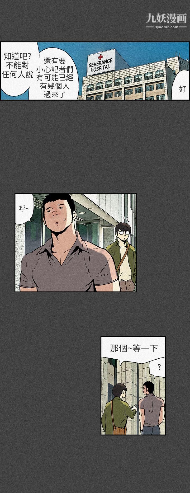 丑闻第三季第7话