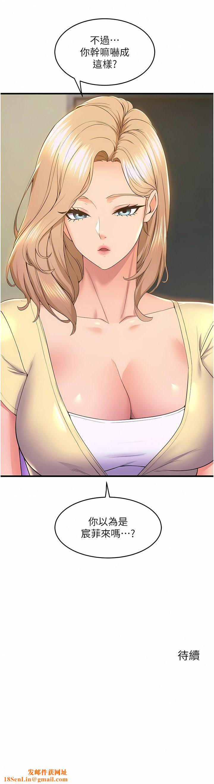 舞蹈系学姊们第72话-要不要喝一杯?