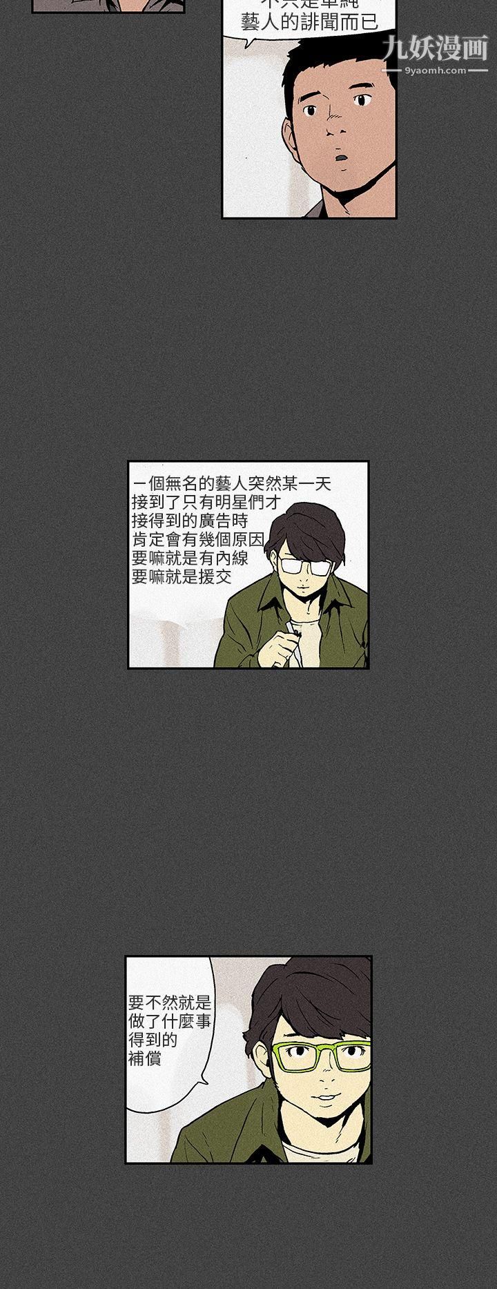 丑闻第三季第7话