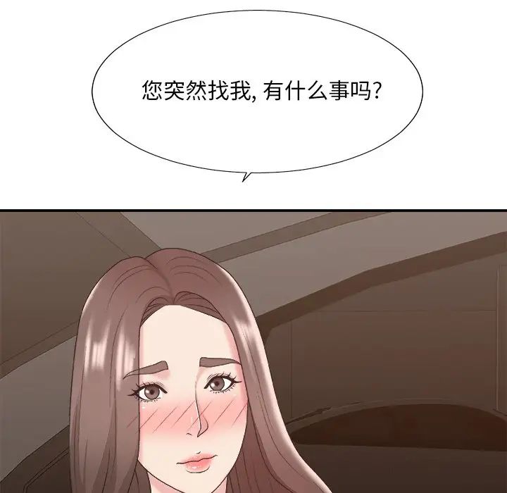 主播小姐第42话