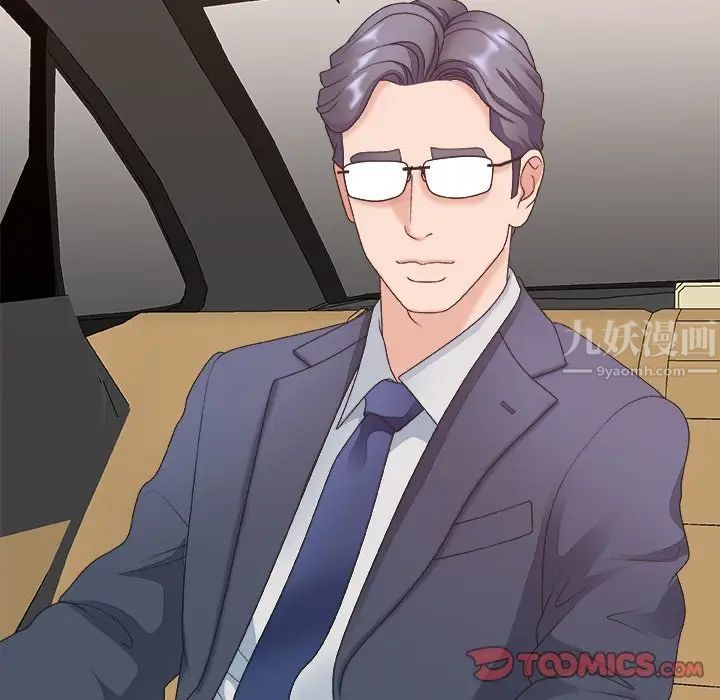 主播小姐第42话