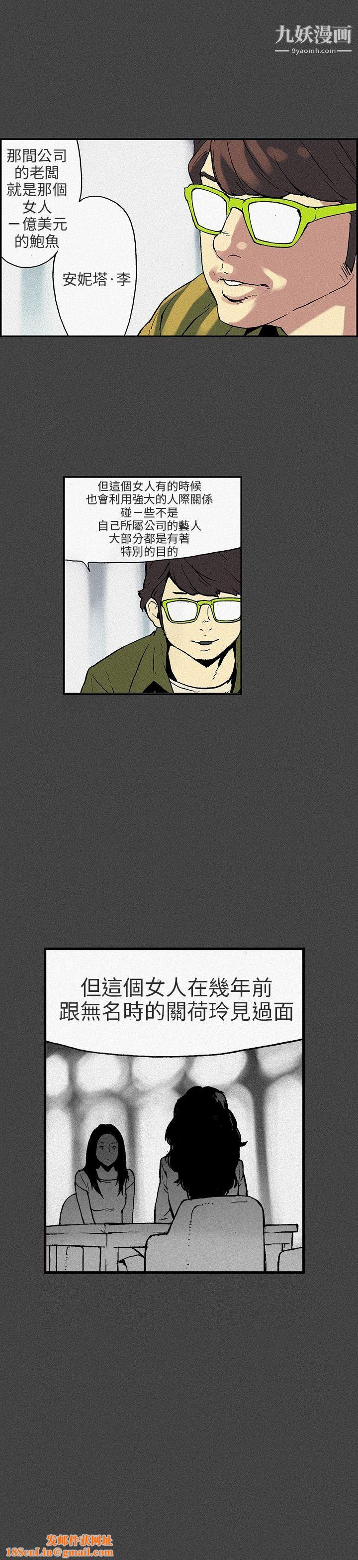 丑闻第三季第7话