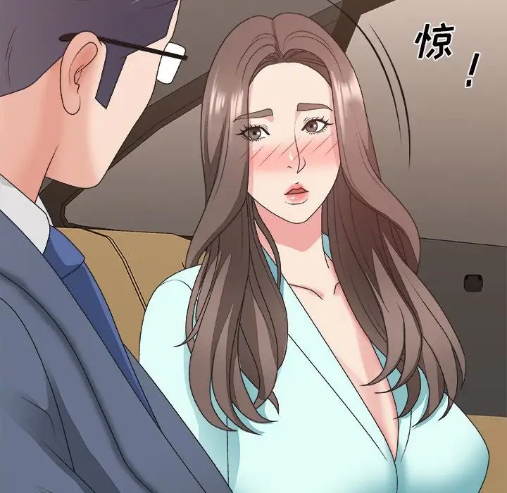 主播小姐第42话
