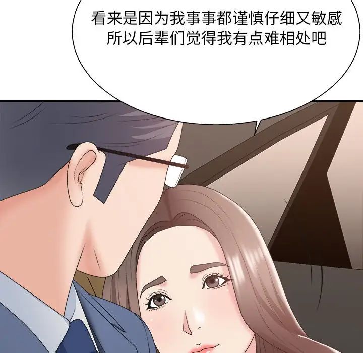 主播小姐第42话