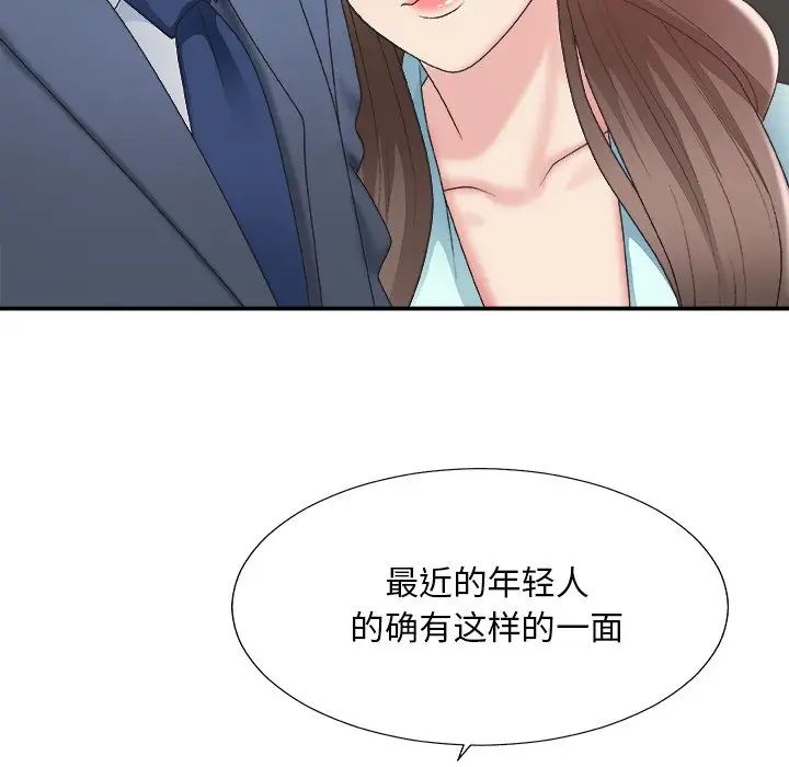 主播小姐第42话