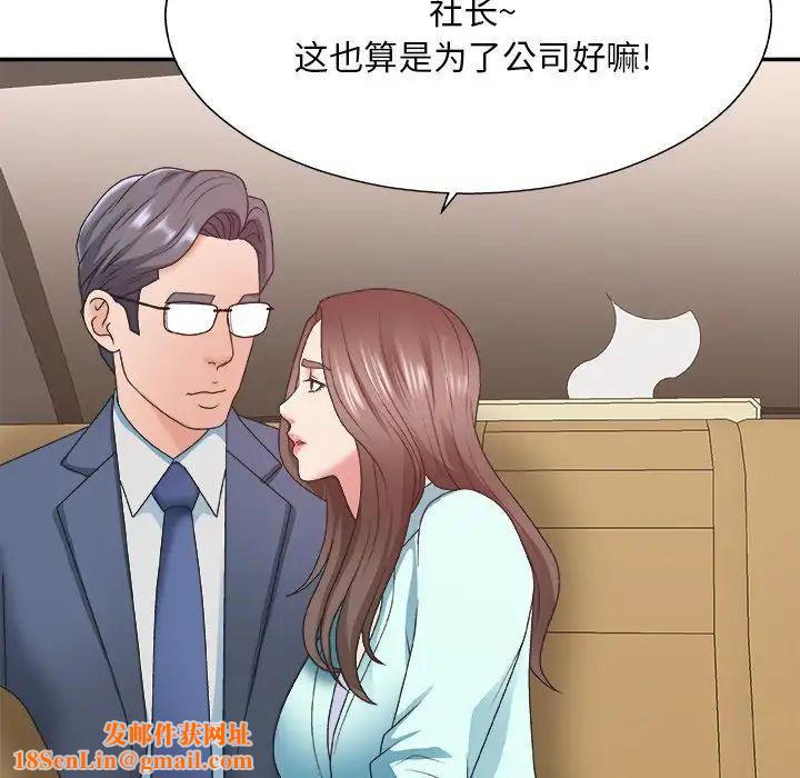 主播小姐第42话