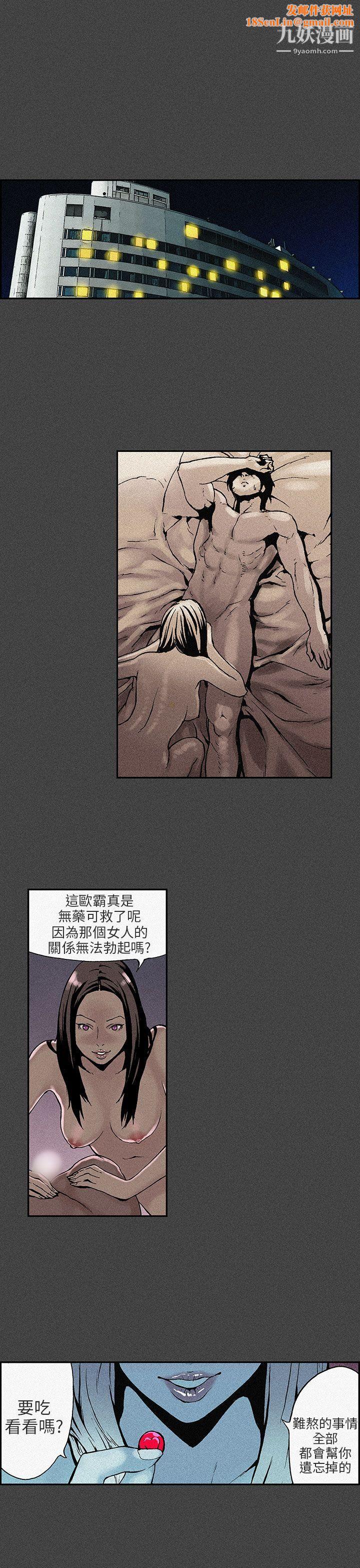 丑闻第三季第9话