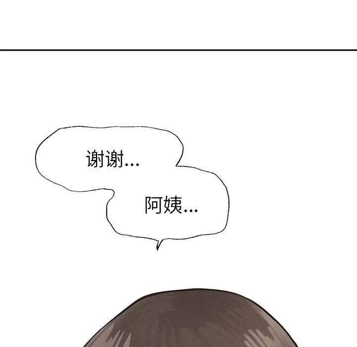 屋檐下的光第2话