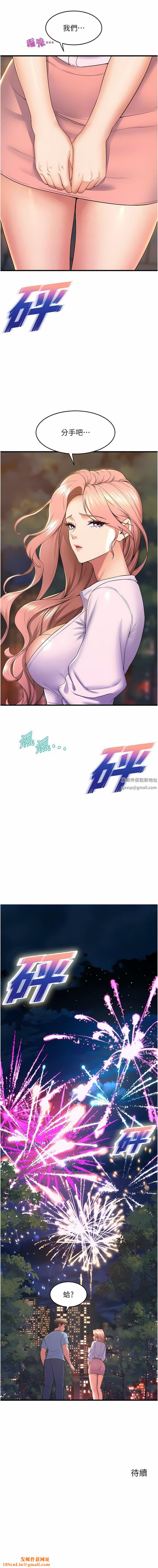 舞蹈系学姊们第74话-復杂的三角关系