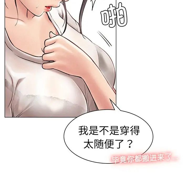 屋檐下的光第2话