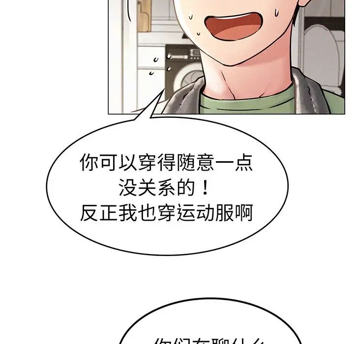 屋檐下的光第2话