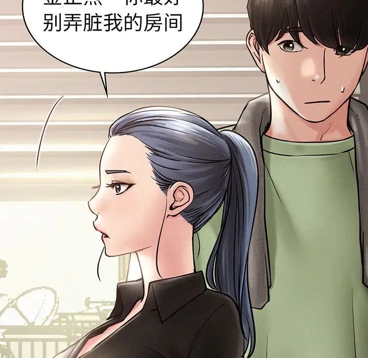 屋檐下的光第2话