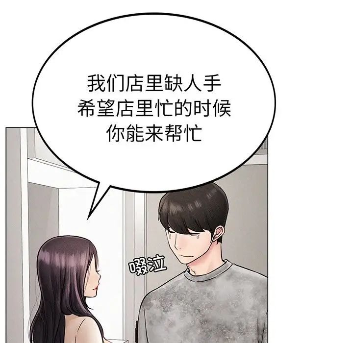 屋檐下的光第2话