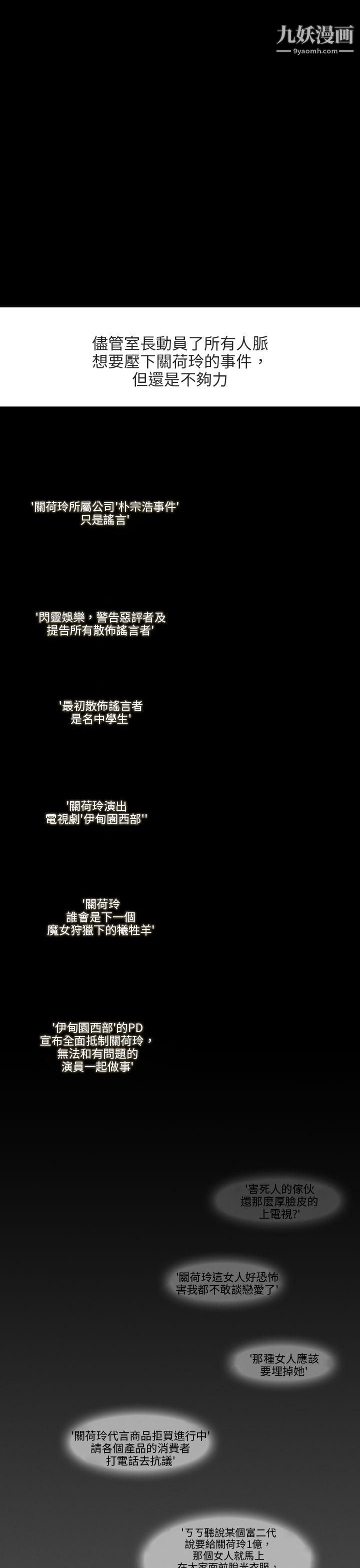 丑闻第三季第13话