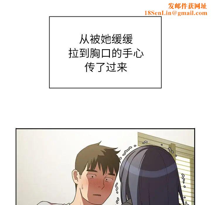 邻家三姐妹第43话