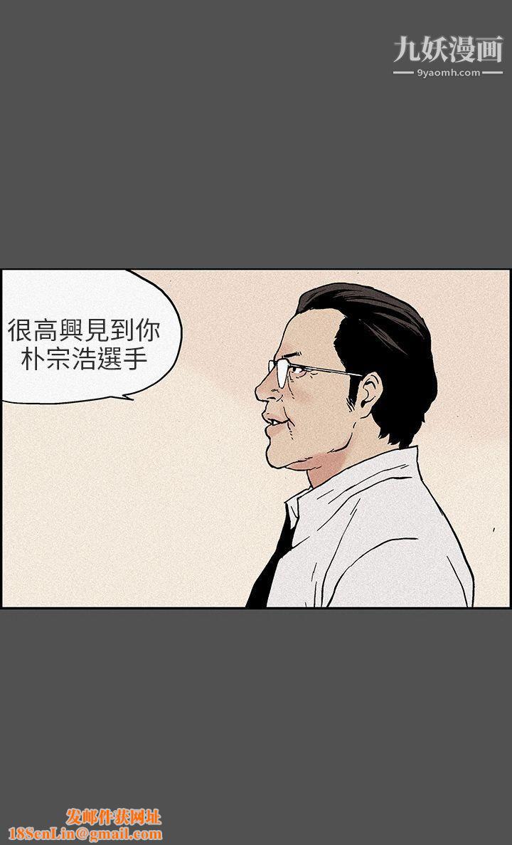 丑闻第三季第13话