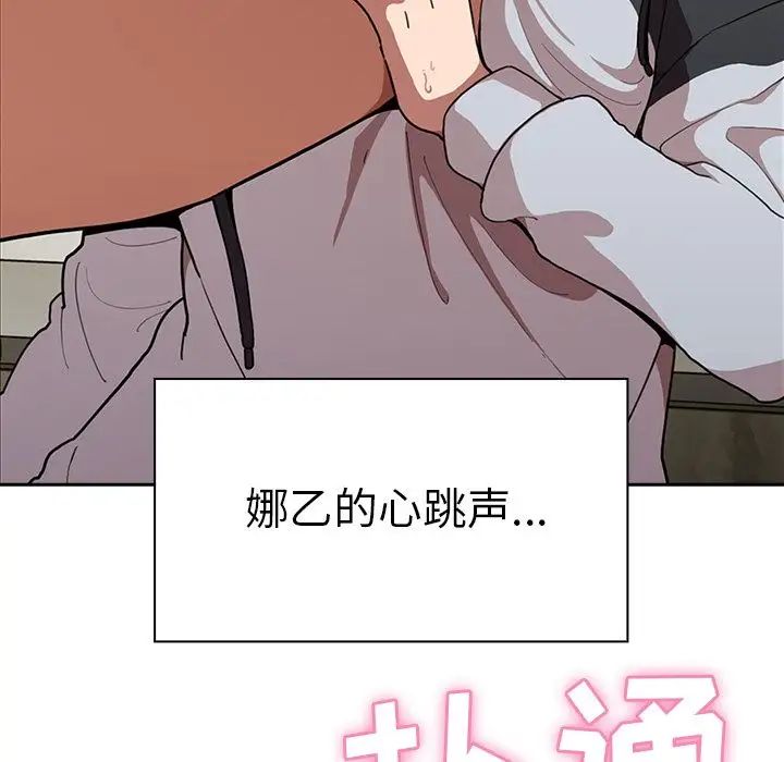 邻家三姐妹第43话