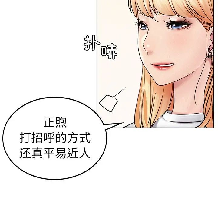 屋檐下的光第2话