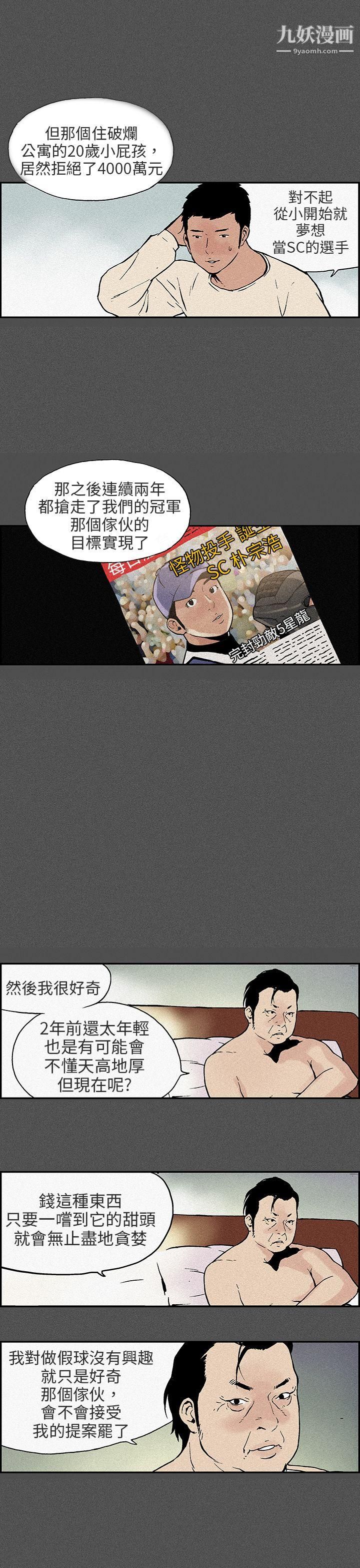 丑闻第三季第14话