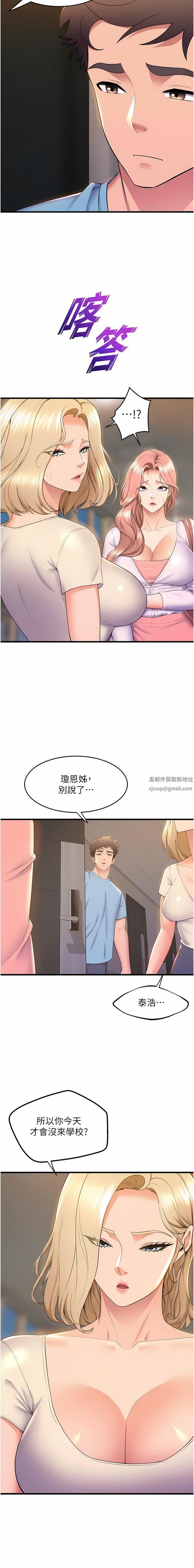 舞蹈系学姊们第76话-现在上床没关系瞭吧?