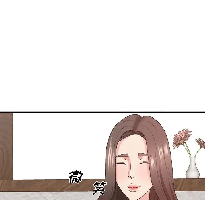 主播小姐第43话