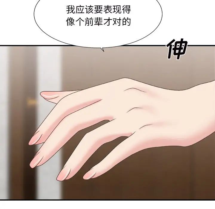 主播小姐第43话