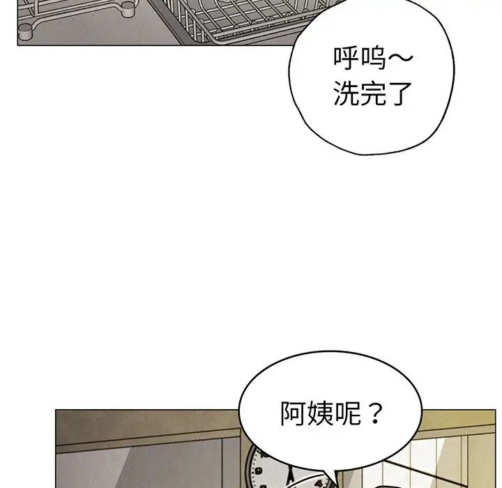 屋檐下的光第2话