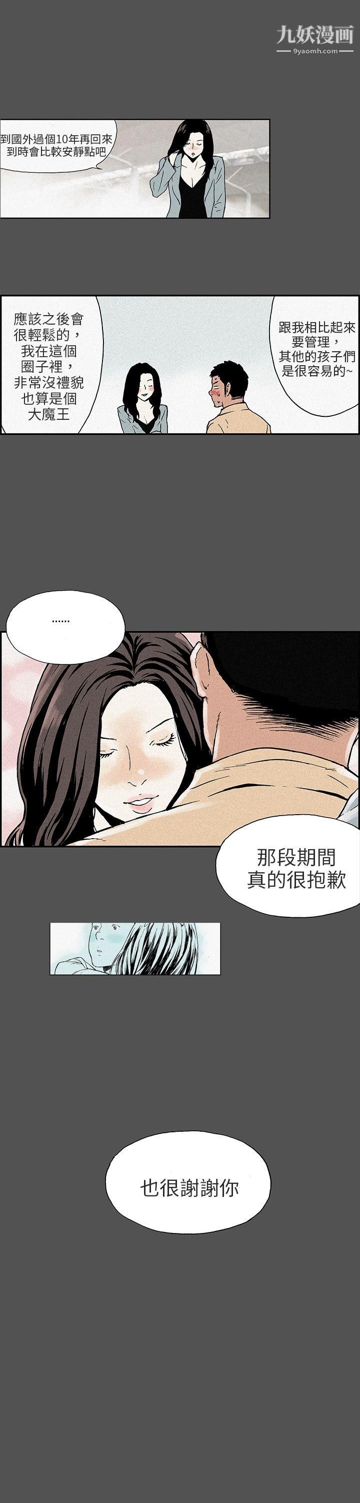 丑闻第三季最终话