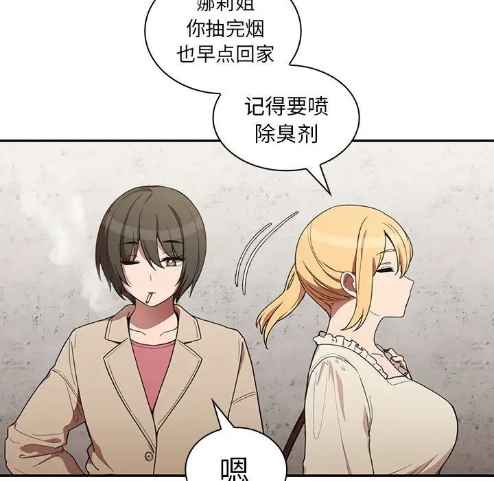 邻家三姐妹第43话