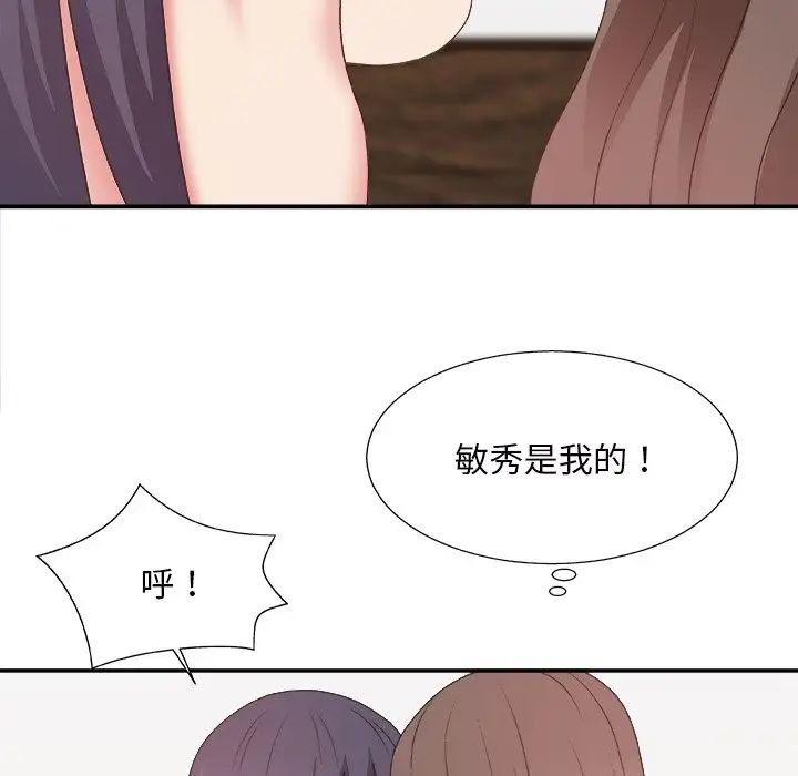 主播小姐第43话
