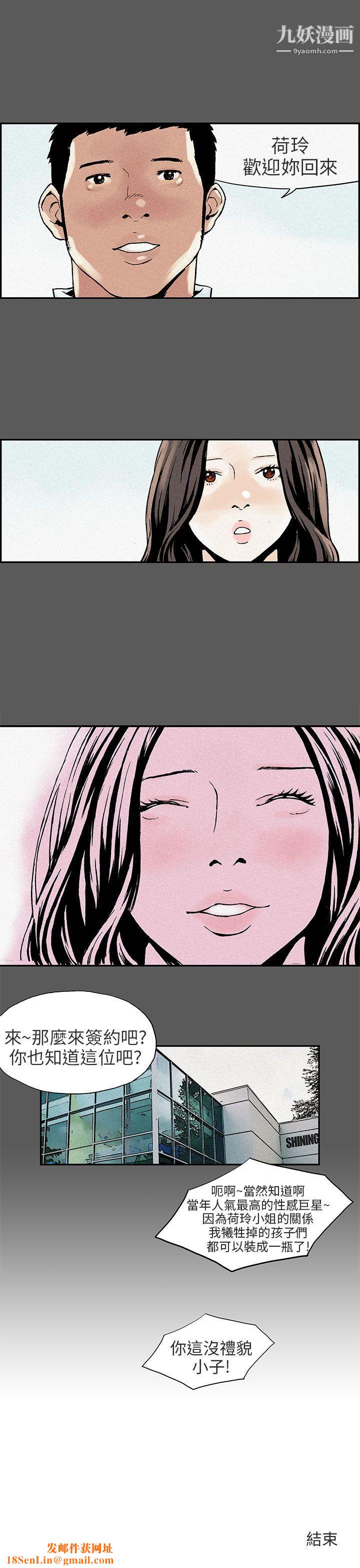 丑闻第三季最终话