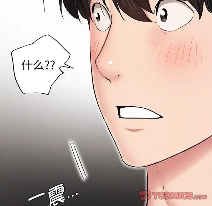 屋檐下的光第2话