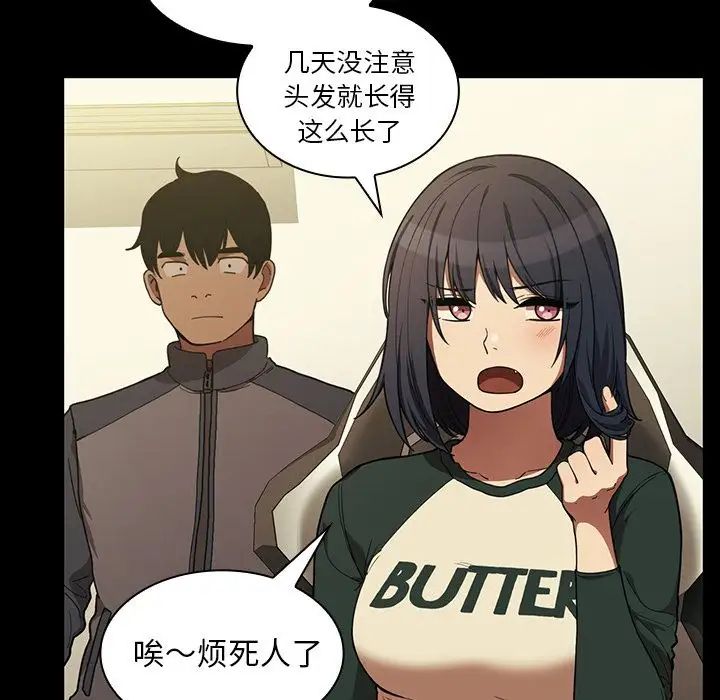 邻家三姐妹第44话