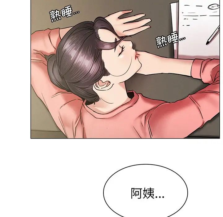 屋檐下的光第2话