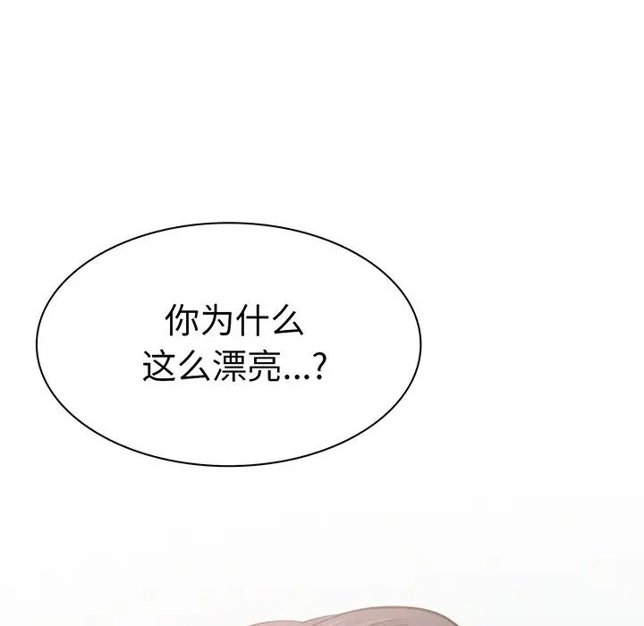 屋檐下的光第2话