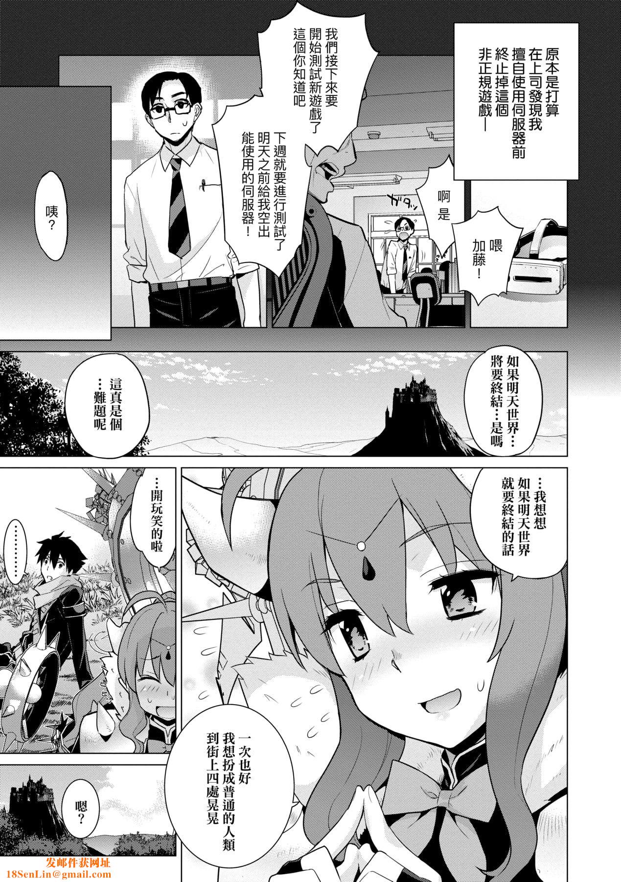 [稍日向]明日、世界が终わるなら[中国翻訳][稍日向]明日、世界が终わるなら[中国翻訳]