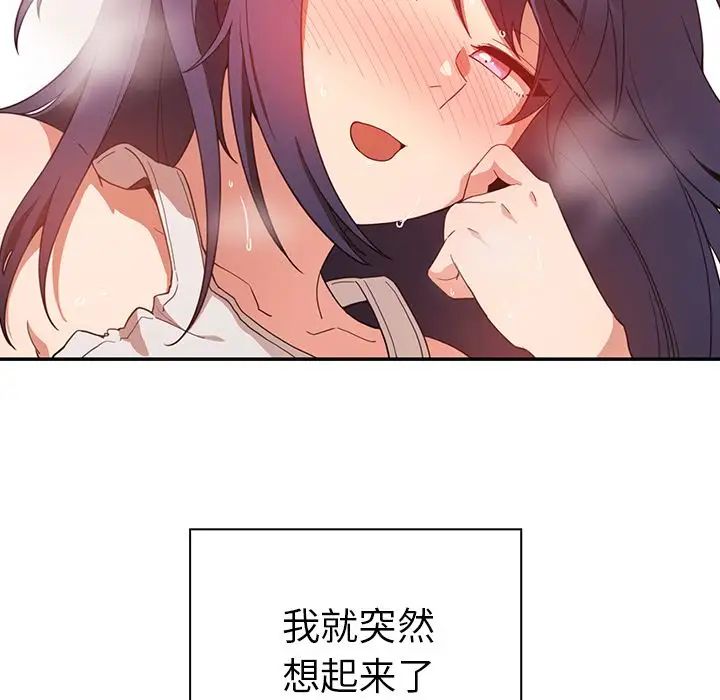 邻家三姐妹第44话