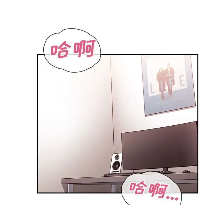 邻家三姐妹第44话