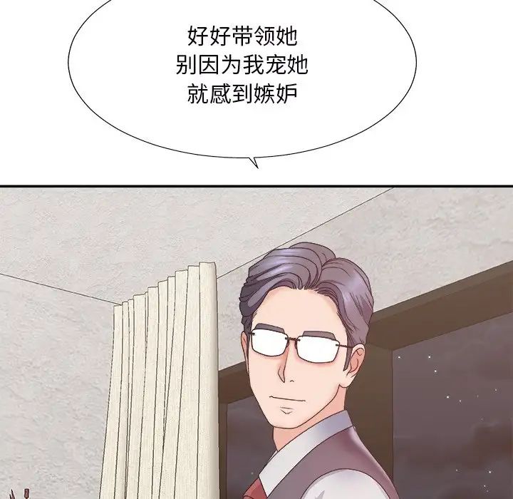 主播小姐第43话